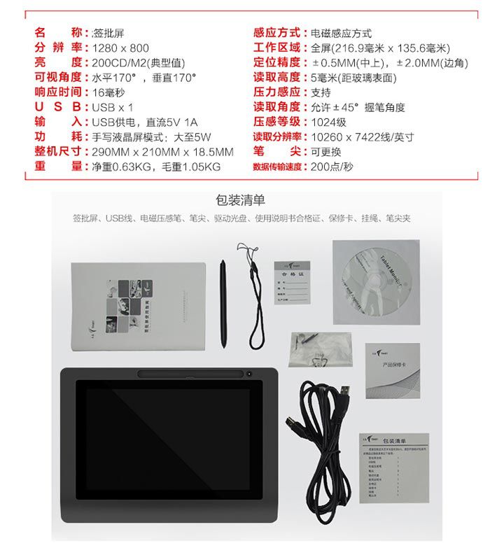 電子簽名設(shè)備